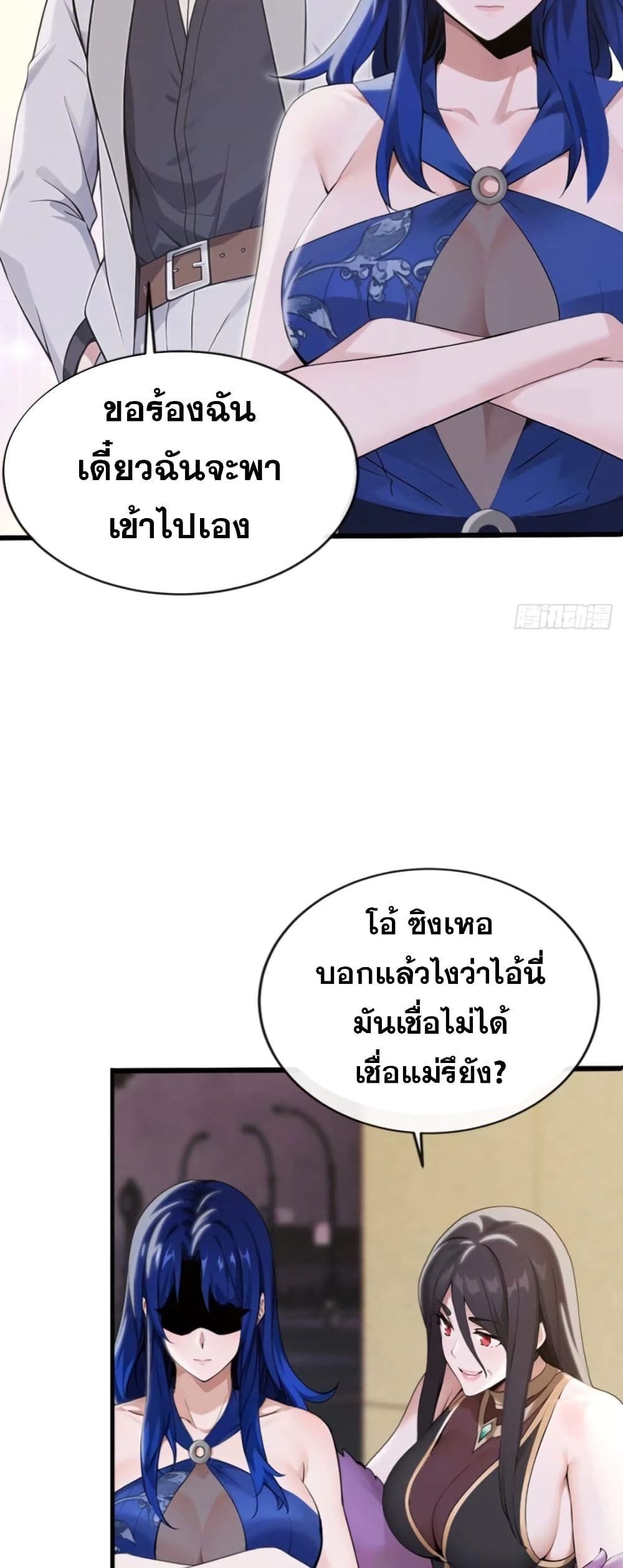 The Big Boss Comes Down the Mountain Starting as a Male Secretary ตอนที่ 8 16