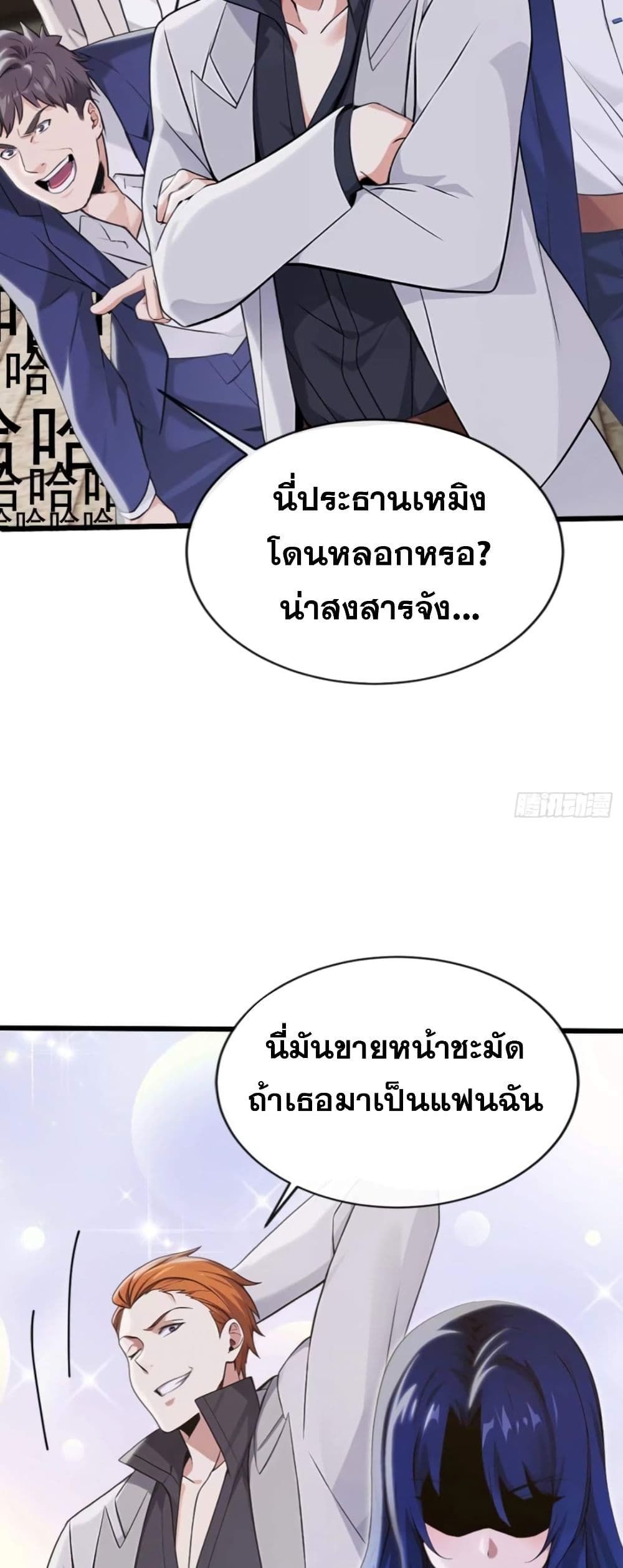 The Big Boss Comes Down the Mountain Starting as a Male Secretary ตอนที่ 8 15