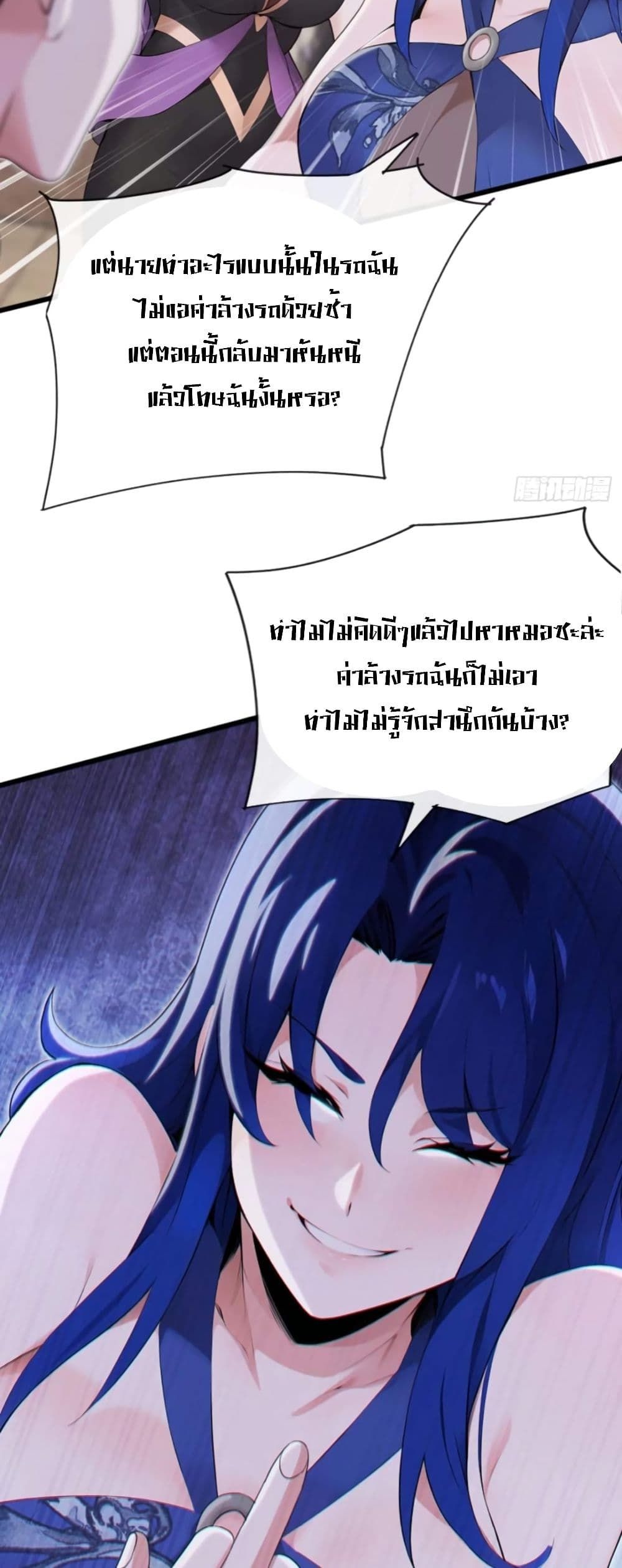 The Big Boss Comes Down the Mountain Starting as a Male Secretary ตอนที่ 8 19