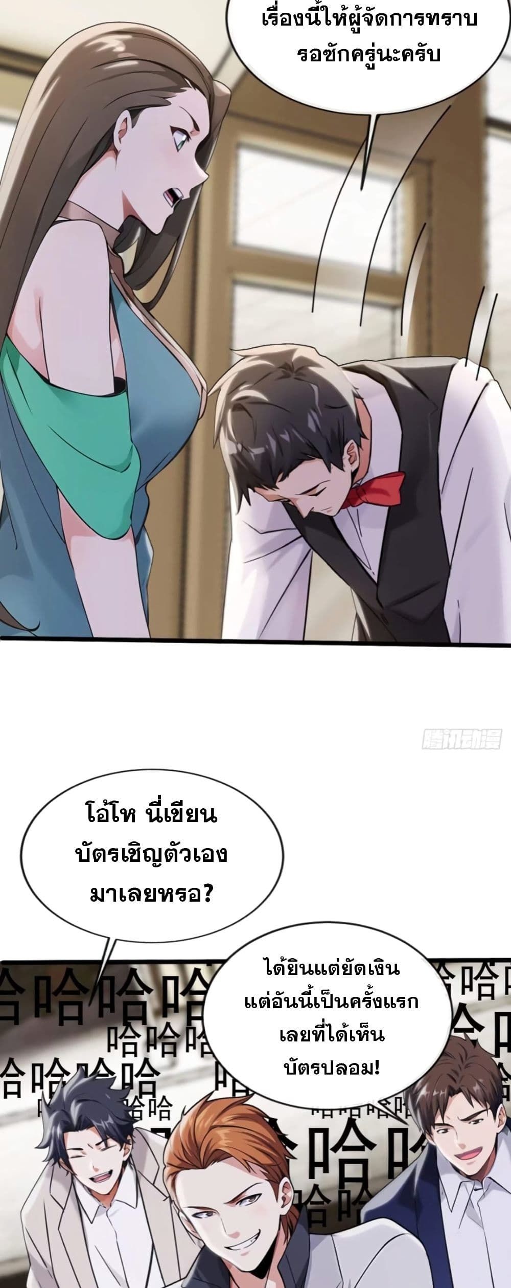 The Big Boss Comes Down the Mountain Starting as a Male Secretary ตอนที่ 8 14