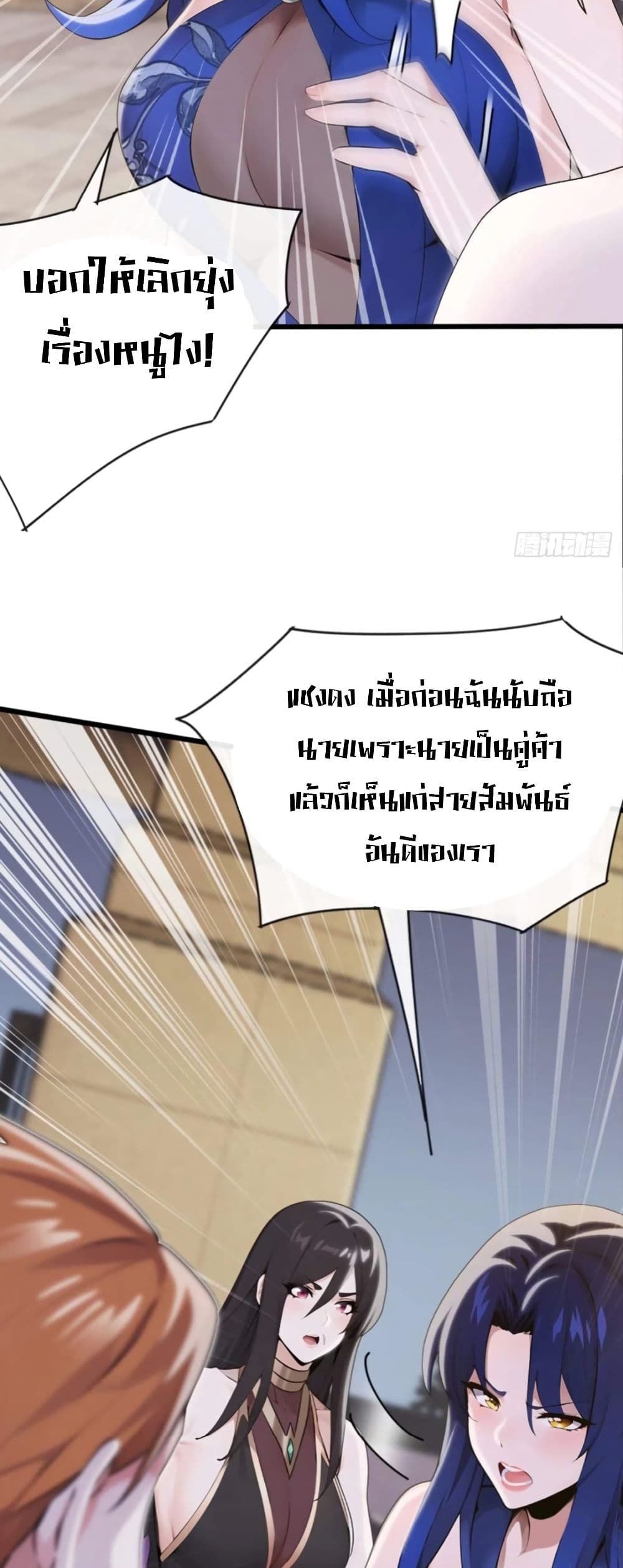 The Big Boss Comes Down the Mountain Starting as a Male Secretary ตอนที่ 8 18