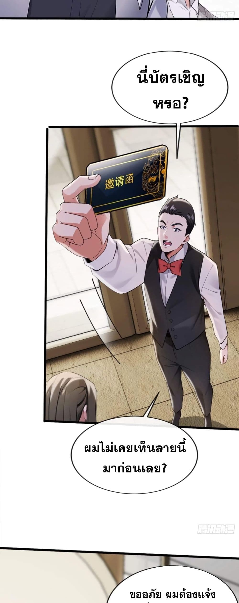 The Big Boss Comes Down the Mountain Starting as a Male Secretary ตอนที่ 8 13