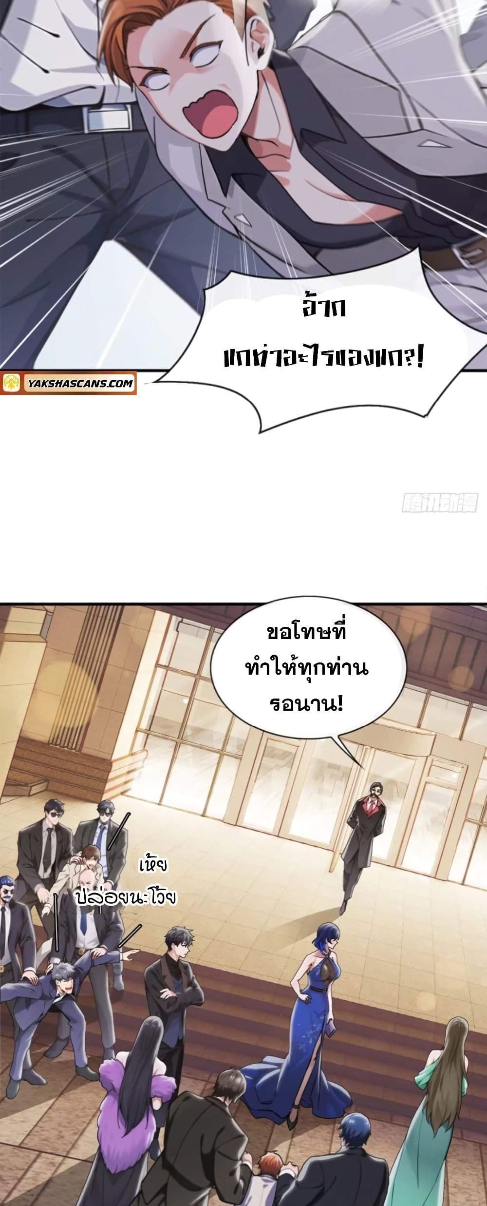 The Big Boss Comes Down the Mountain Starting as a Male Secretary ตอนที่ 9 3