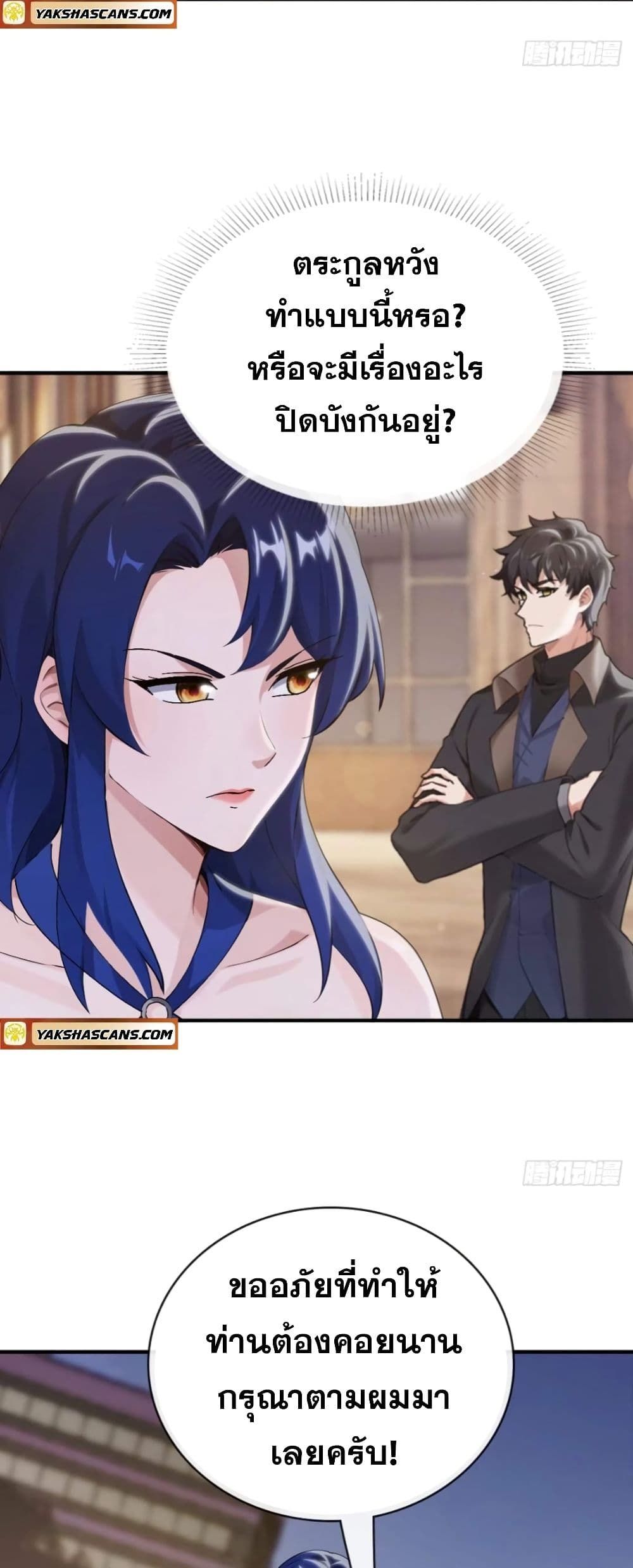The Big Boss Comes Down the Mountain Starting as a Male Secretary ตอนที่ 9 5