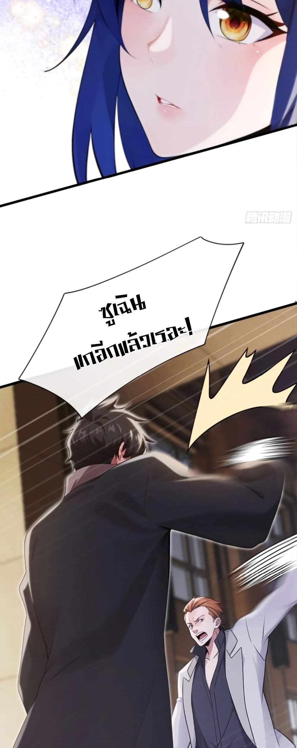The Big Boss Comes Down the Mountain Starting as a Male Secretary ตอนที่ 8 28