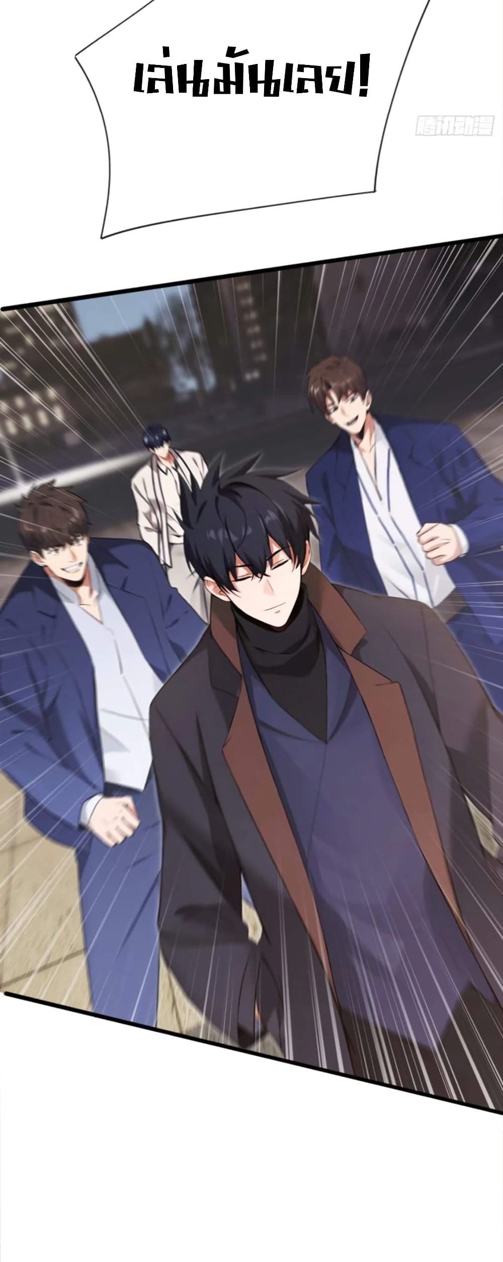 The Big Boss Comes Down the Mountain Starting as a Male Secretary ตอนที่ 8 30