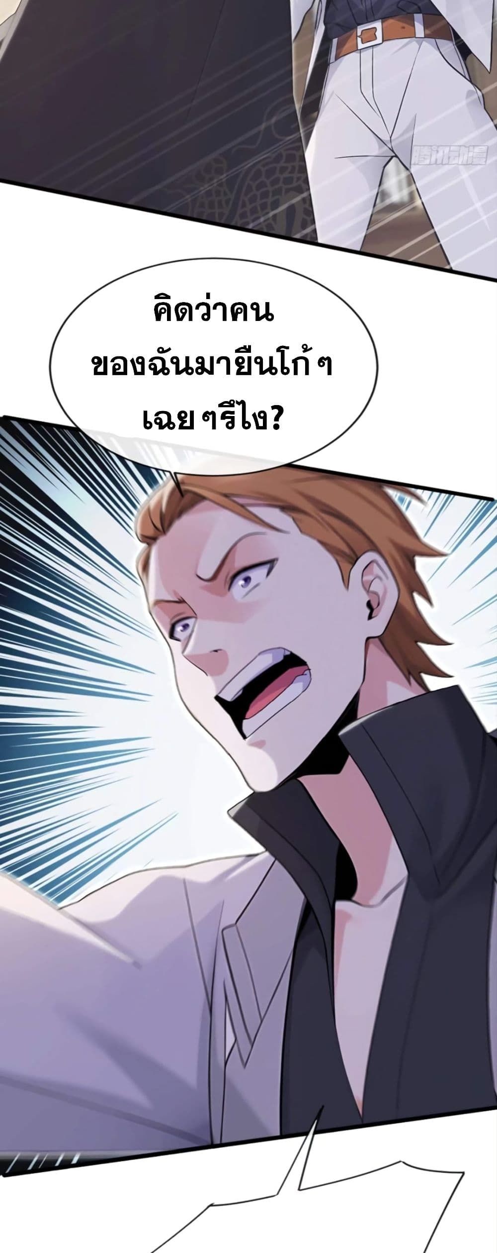 The Big Boss Comes Down the Mountain Starting as a Male Secretary ตอนที่ 8 29