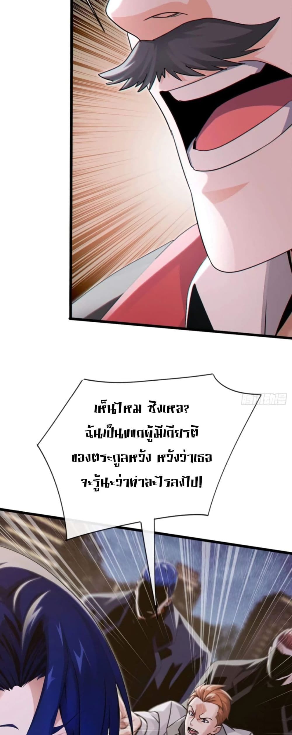 The Big Boss Comes Down the Mountain Starting as a Male Secretary ตอนที่ 8 24