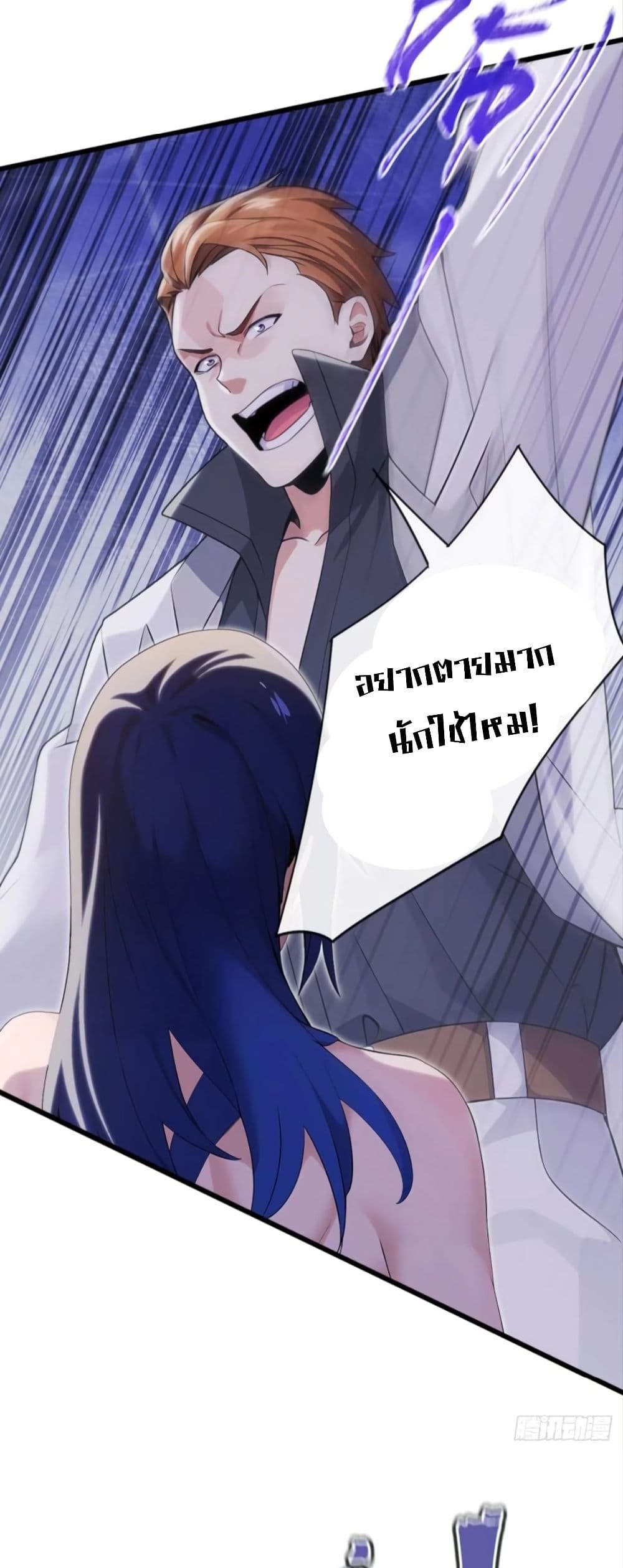 The Big Boss Comes Down the Mountain Starting as a Male Secretary ตอนที่ 8 22