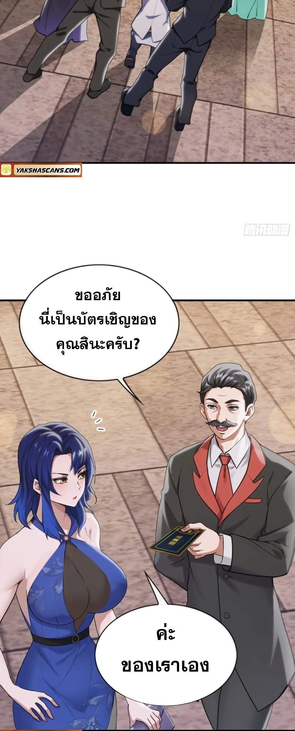 The Big Boss Comes Down the Mountain Starting as a Male Secretary ตอนที่ 9 4