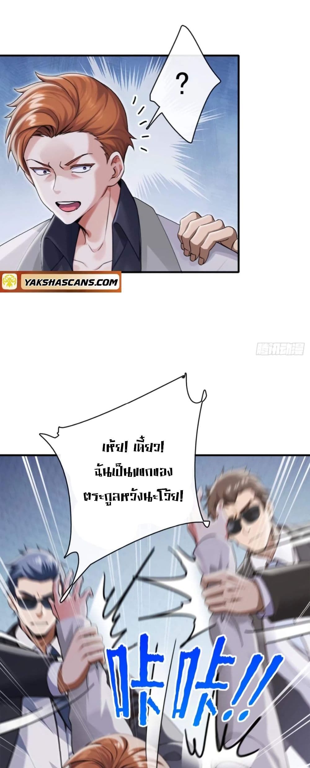 The Big Boss Comes Down the Mountain Starting as a Male Secretary ตอนที่ 9 2