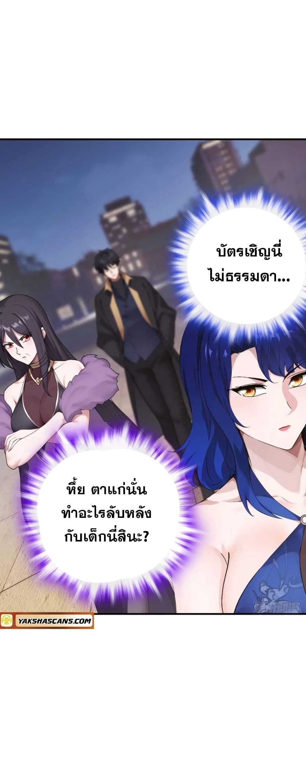 The Big Boss Comes Down the Mountain Starting as a Male Secretary ตอนที่ 9 10