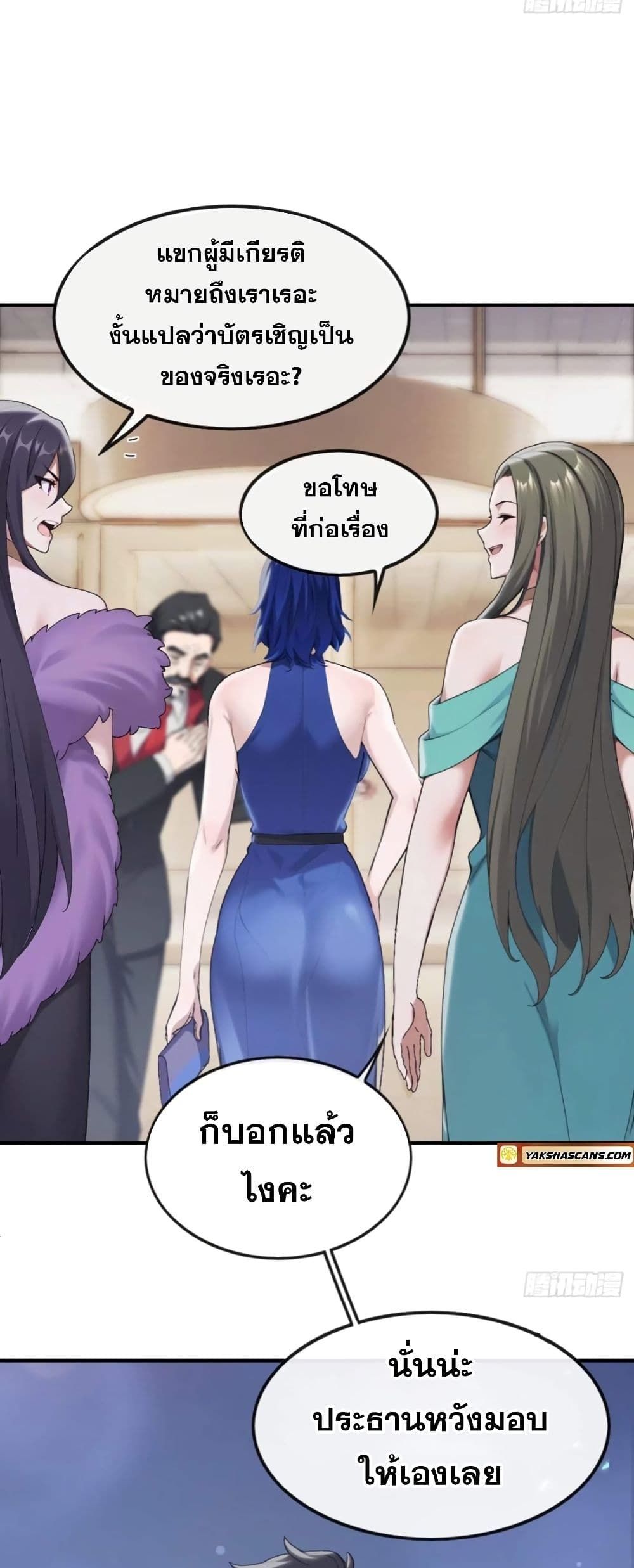 The Big Boss Comes Down the Mountain Starting as a Male Secretary ตอนที่ 9 8