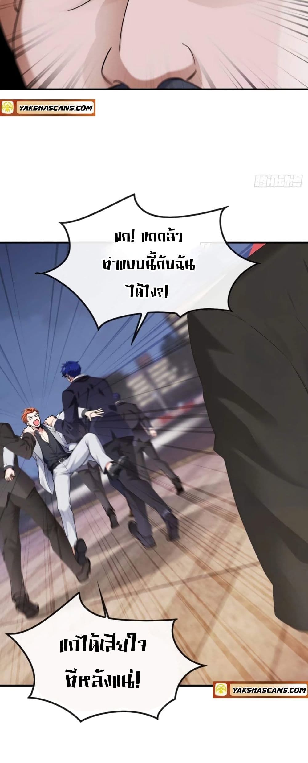 The Big Boss Comes Down the Mountain Starting as a Male Secretary ตอนที่ 9 12