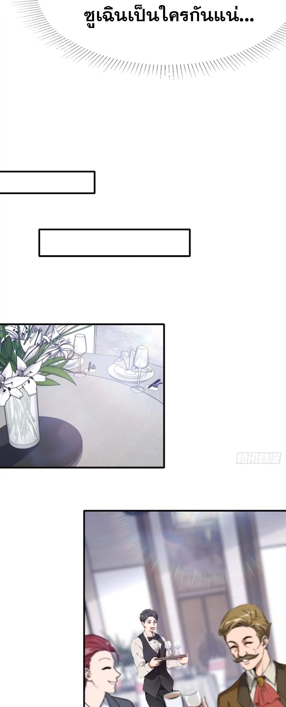 The Big Boss Comes Down the Mountain Starting as a Male Secretary ตอนที่ 9 14