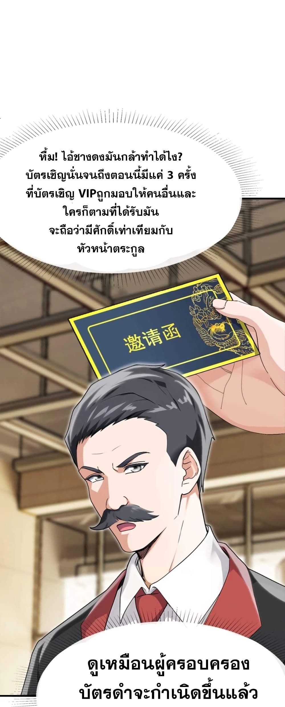 The Big Boss Comes Down the Mountain Starting as a Male Secretary ตอนที่ 9 13