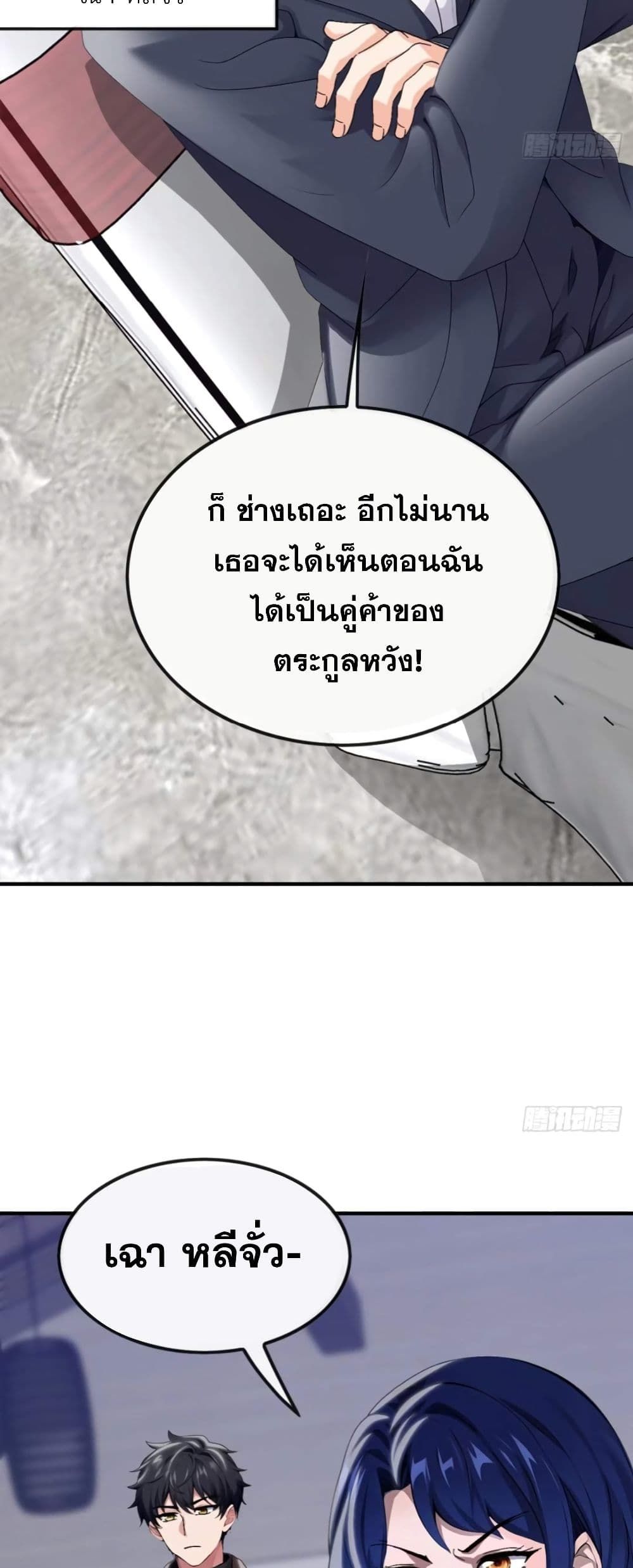 The Big Boss Comes Down the Mountain Starting as a Male Secretary ตอนที่ 9 19