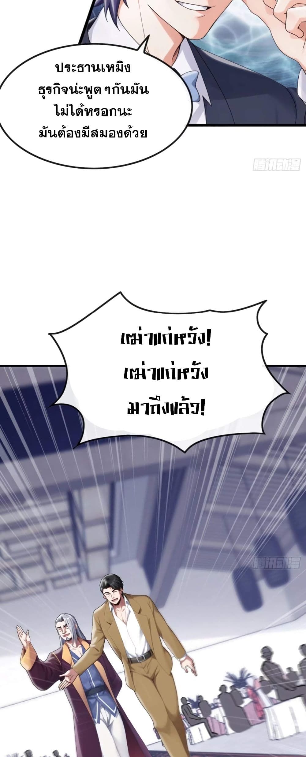 The Big Boss Comes Down the Mountain Starting as a Male Secretary ตอนที่ 9 22