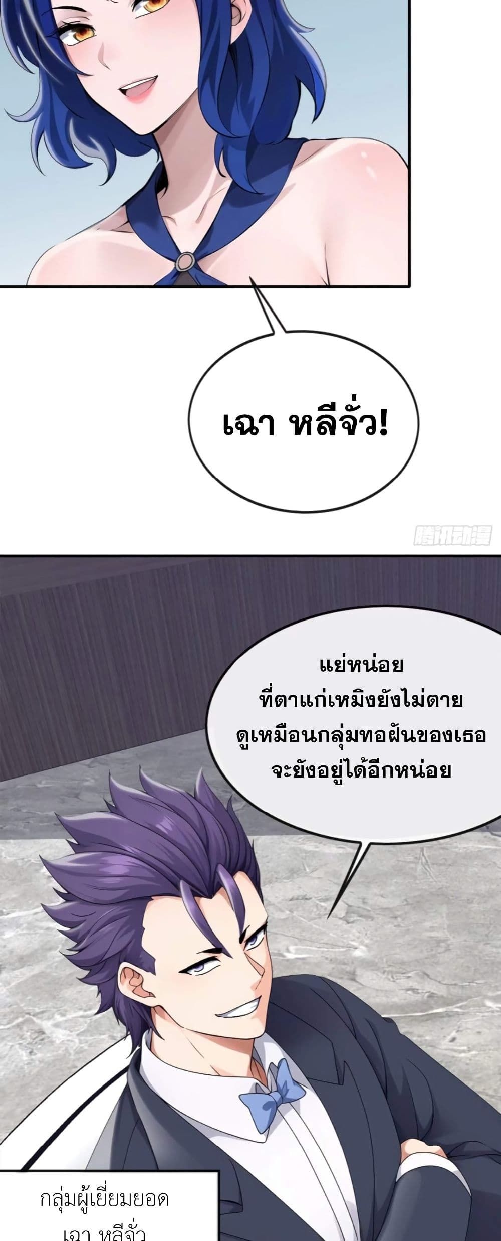 The Big Boss Comes Down the Mountain Starting as a Male Secretary ตอนที่ 9 18
