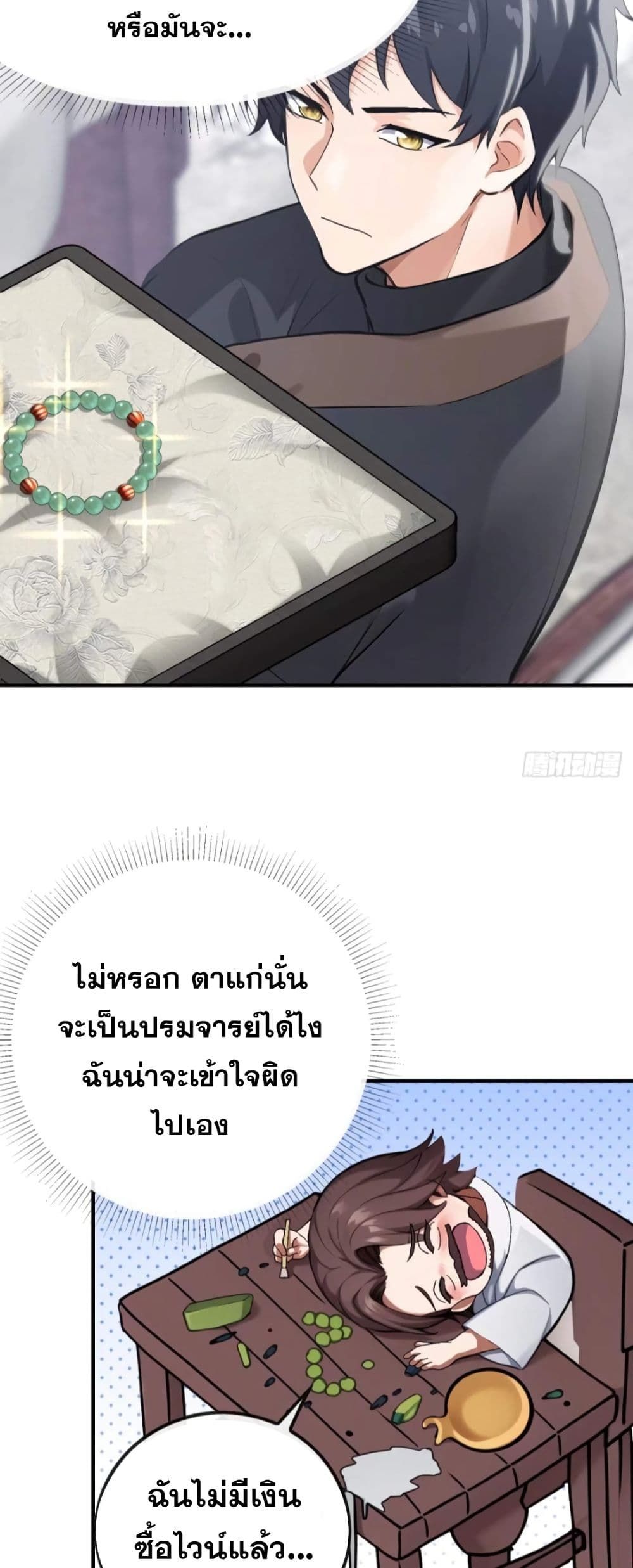 The Big Boss Comes Down the Mountain Starting as a Male Secretary ตอนที่ 9 25