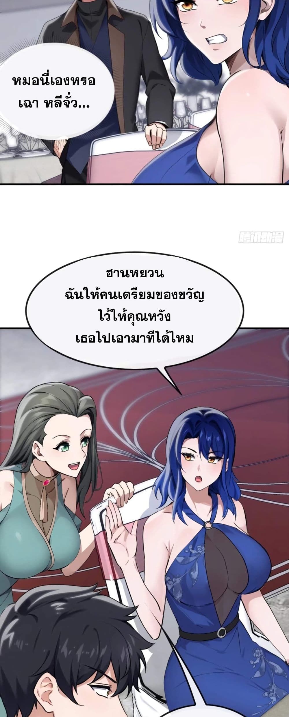 The Big Boss Comes Down the Mountain Starting as a Male Secretary ตอนที่ 9 20