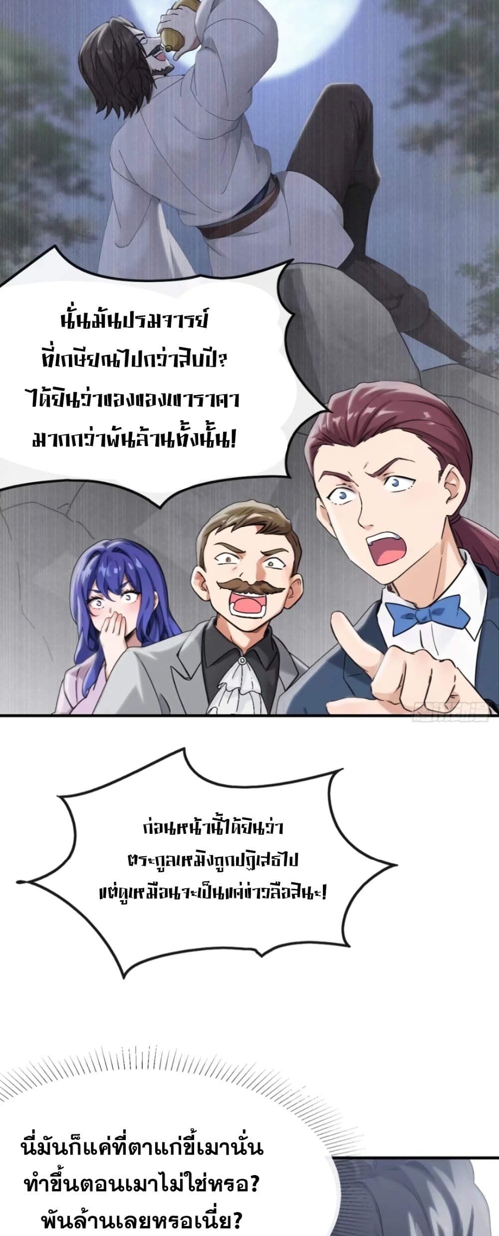 The Big Boss Comes Down the Mountain Starting as a Male Secretary ตอนที่ 9 24