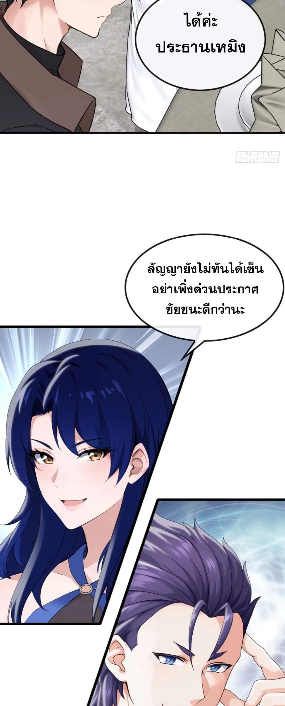 The Big Boss Comes Down the Mountain Starting as a Male Secretary ตอนที่ 9 21