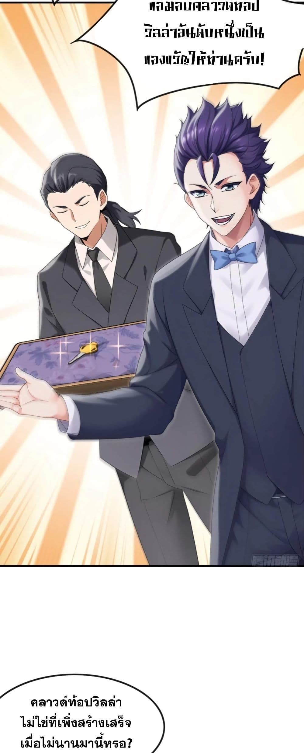 The Big Boss Comes Down the Mountain Starting as a Male Secretary ตอนที่ 9 27
