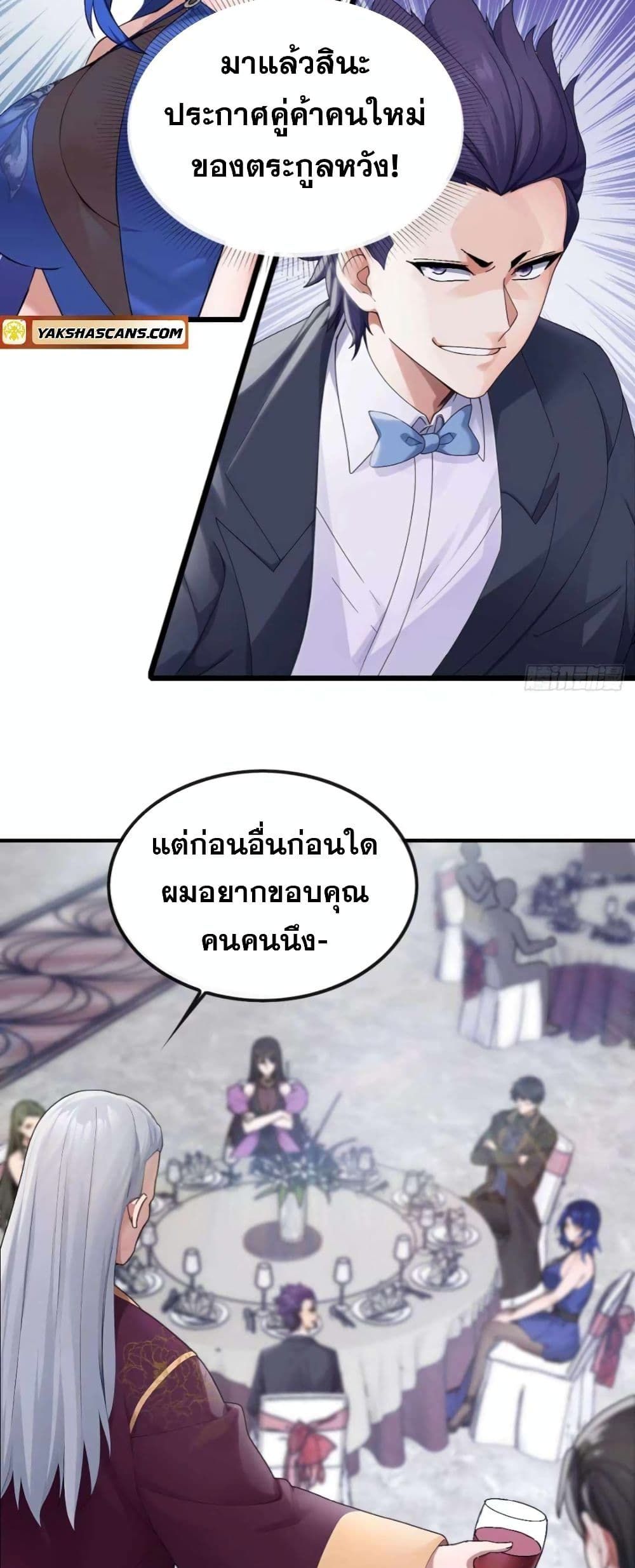 The Big Boss Comes Down the Mountain Starting as a Male Secretary ตอนที่ 10 4