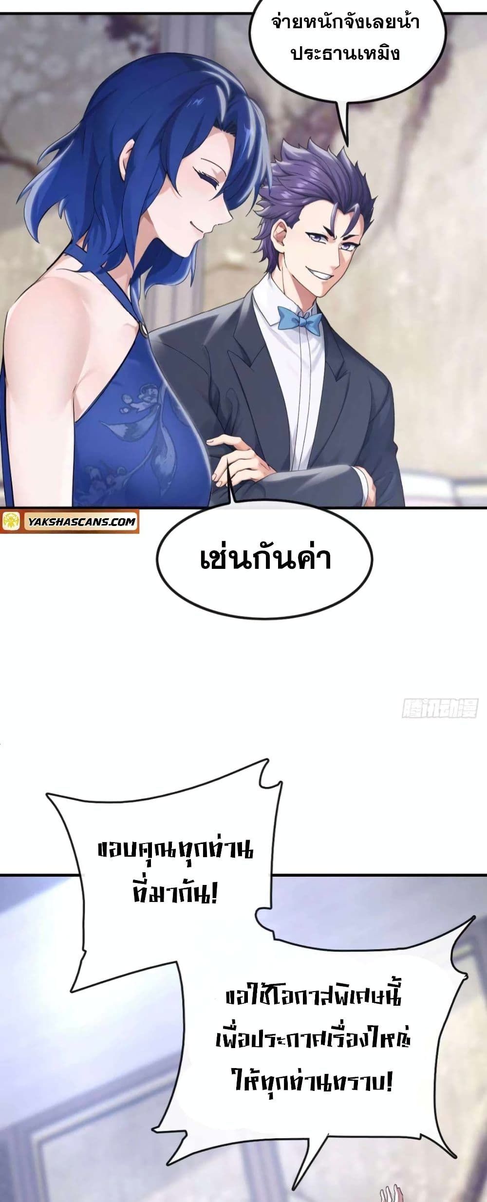 The Big Boss Comes Down the Mountain Starting as a Male Secretary ตอนที่ 10 2