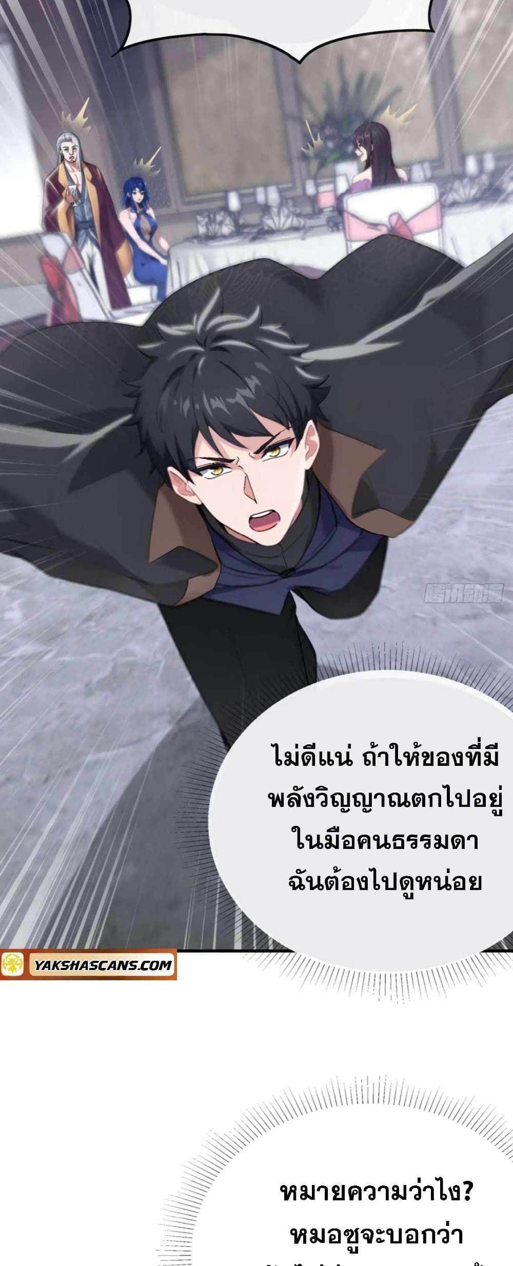 The Big Boss Comes Down the Mountain Starting as a Male Secretary ตอนที่ 10 10