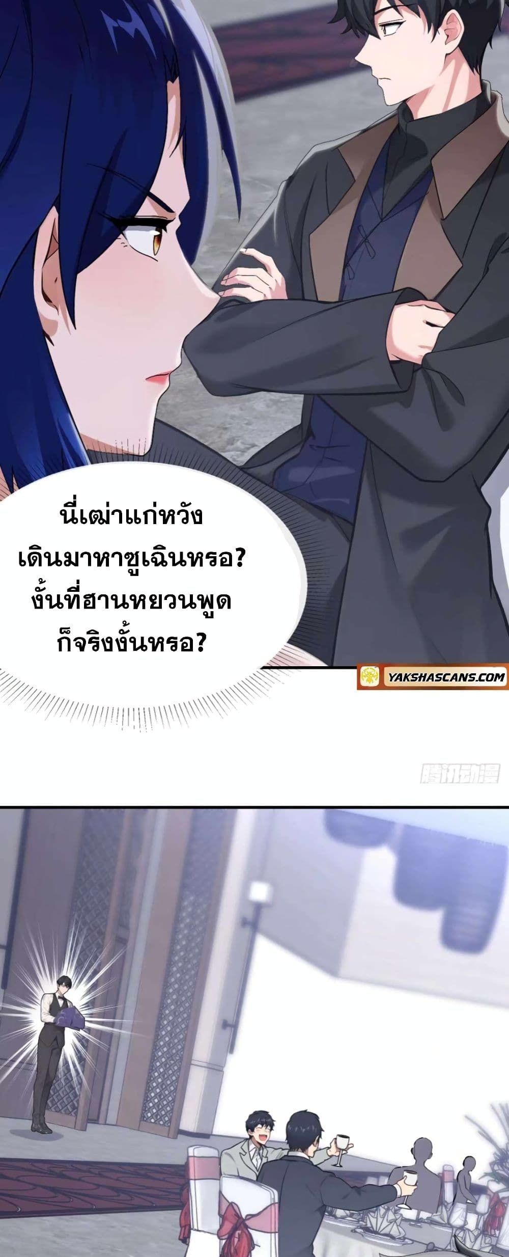 The Big Boss Comes Down the Mountain Starting as a Male Secretary ตอนที่ 10 8