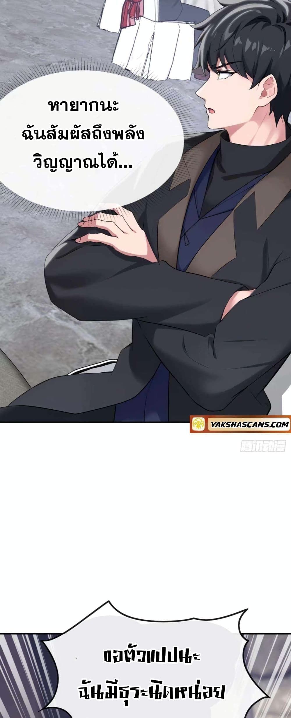 The Big Boss Comes Down the Mountain Starting as a Male Secretary ตอนที่ 10 9