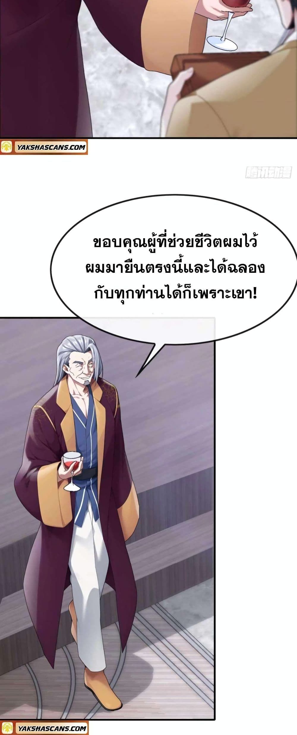 The Big Boss Comes Down the Mountain Starting as a Male Secretary ตอนที่ 10 5