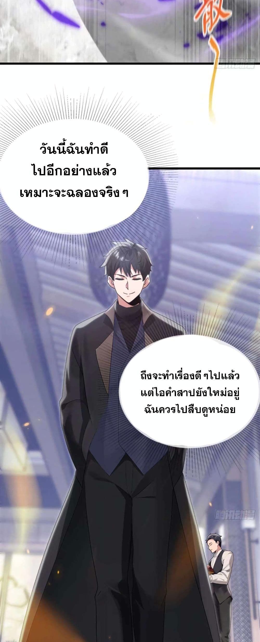 The Big Boss Comes Down the Mountain Starting as a Male Secretary ตอนที่ 10 17