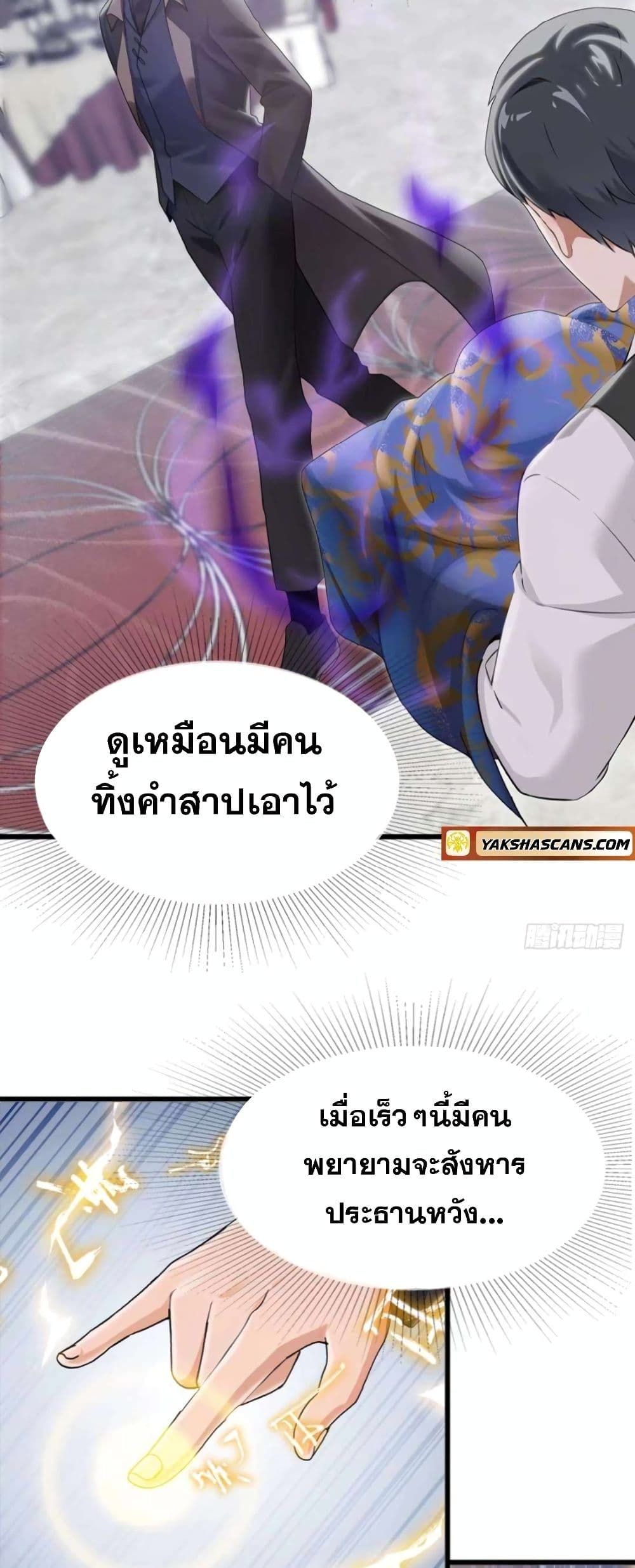 The Big Boss Comes Down the Mountain Starting as a Male Secretary ตอนที่ 10 15