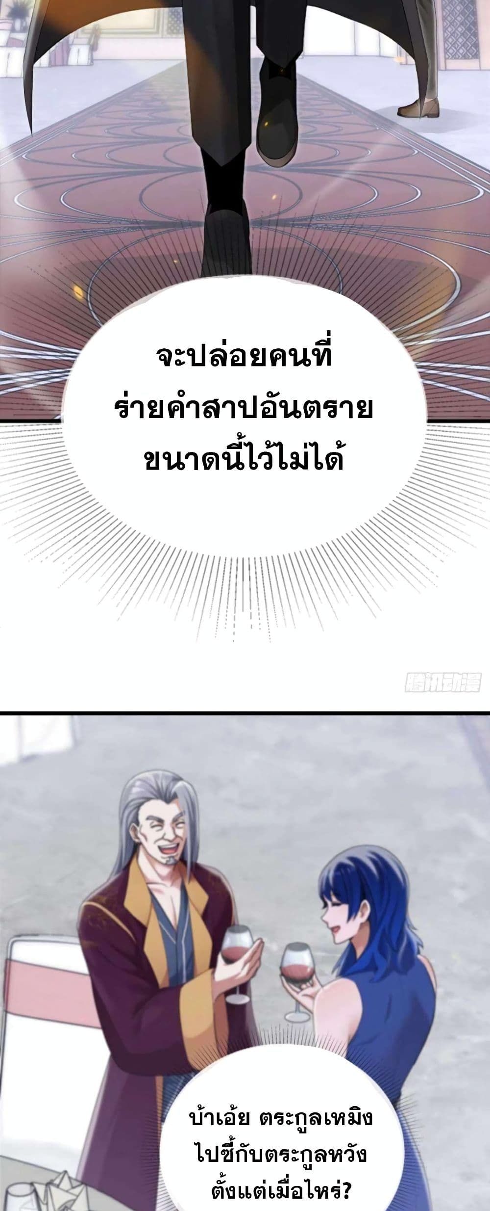 The Big Boss Comes Down the Mountain Starting as a Male Secretary ตอนที่ 10 18