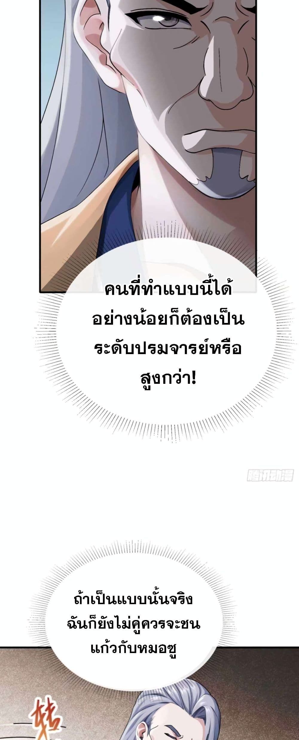 The Big Boss Comes Down the Mountain Starting as a Male Secretary ตอนที่ 10 12