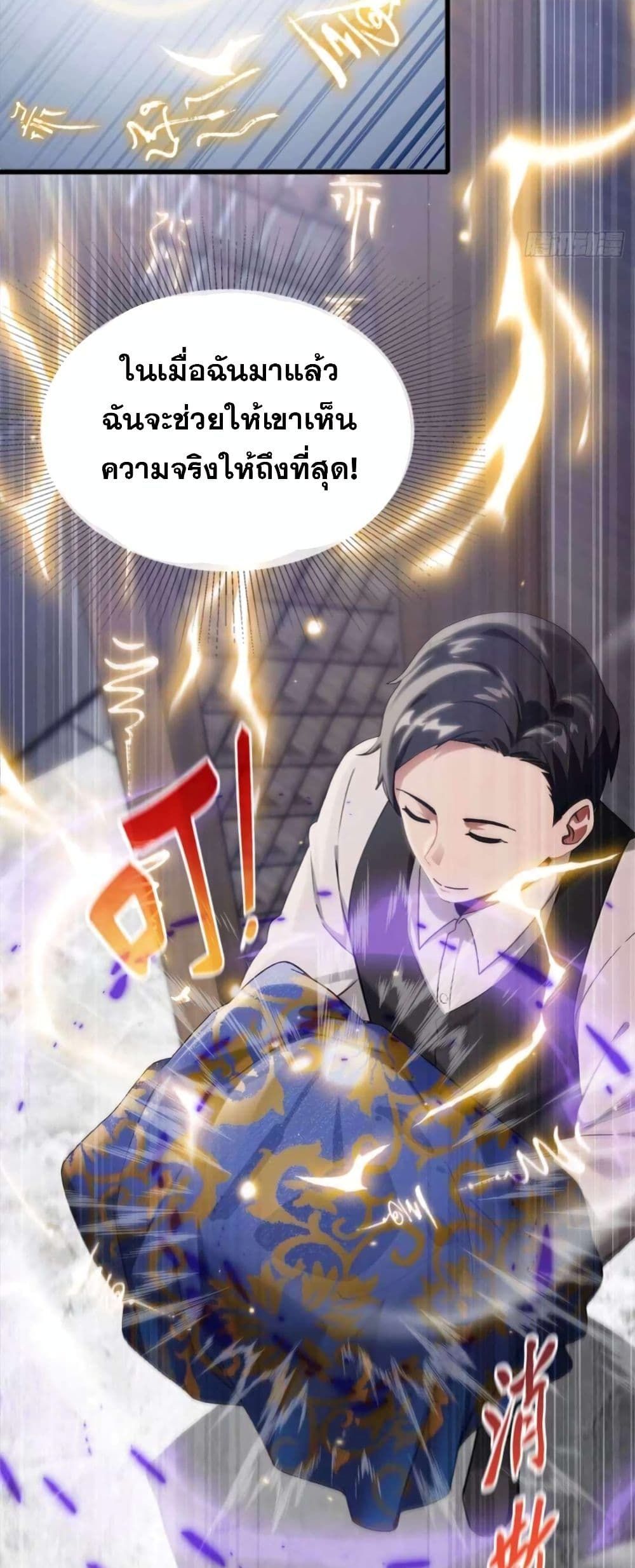 The Big Boss Comes Down the Mountain Starting as a Male Secretary ตอนที่ 10 16