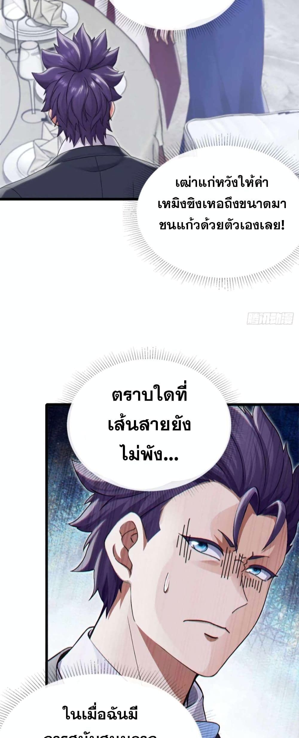 The Big Boss Comes Down the Mountain Starting as a Male Secretary ตอนที่ 10 19