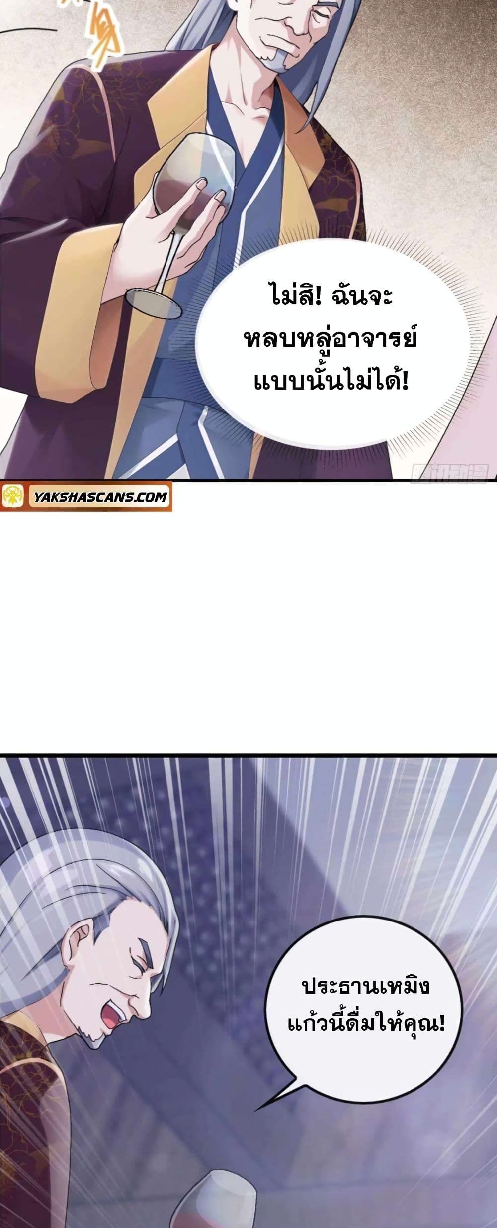 The Big Boss Comes Down the Mountain Starting as a Male Secretary ตอนที่ 10 13