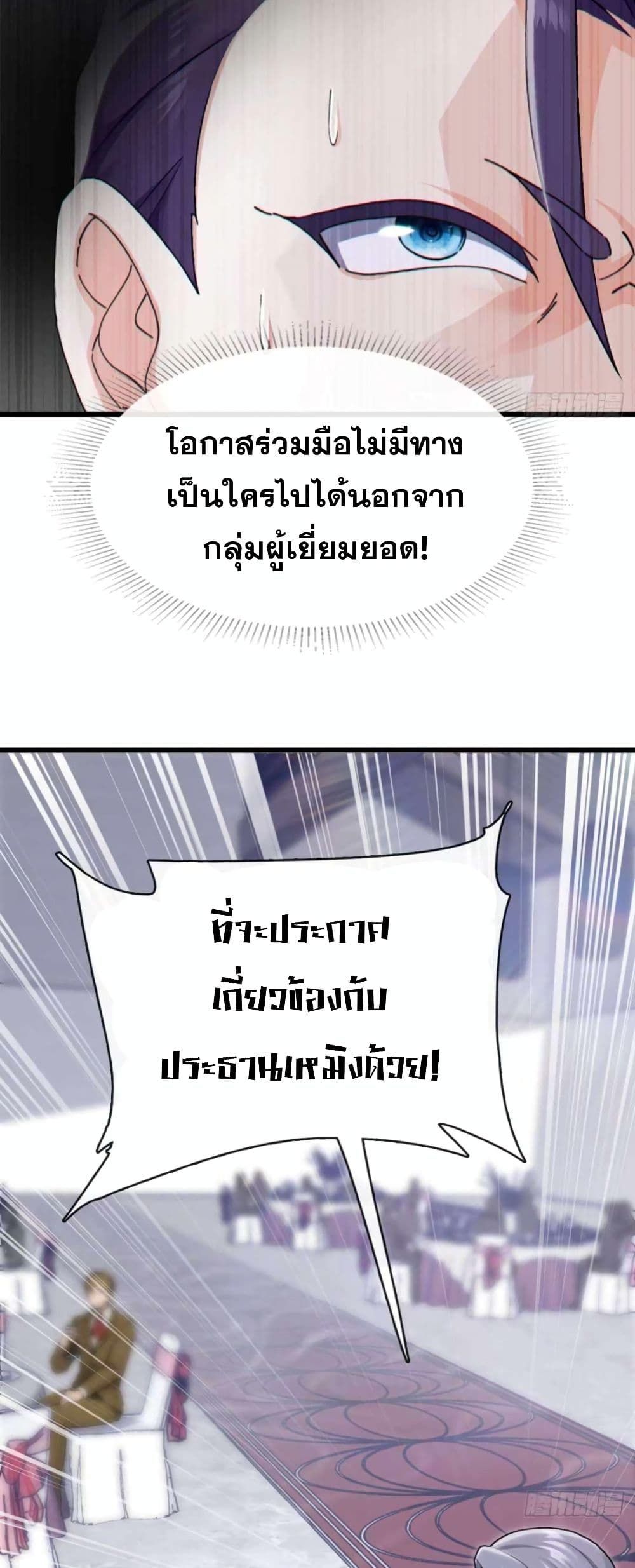 The Big Boss Comes Down the Mountain Starting as a Male Secretary ตอนที่ 10 21