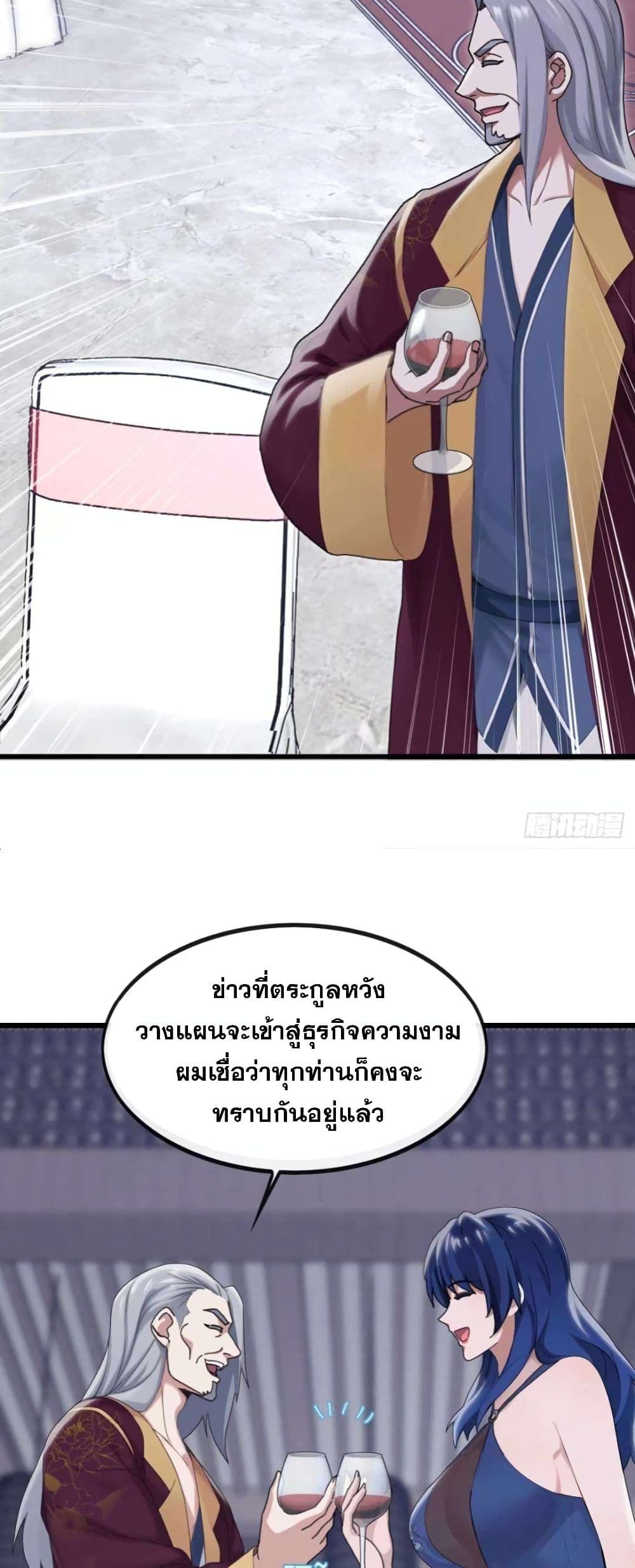 The Big Boss Comes Down the Mountain Starting as a Male Secretary ตอนที่ 10 22