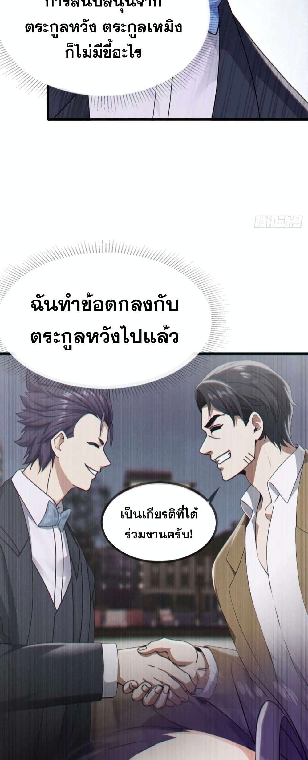 The Big Boss Comes Down the Mountain Starting as a Male Secretary ตอนที่ 10 20