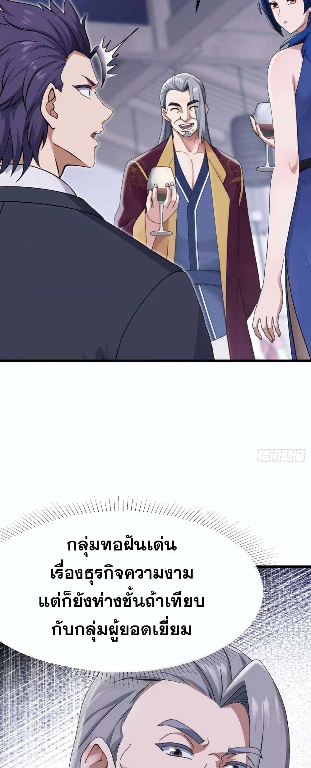 The Big Boss Comes Down the Mountain Starting as a Male Secretary ตอนที่ 10 26