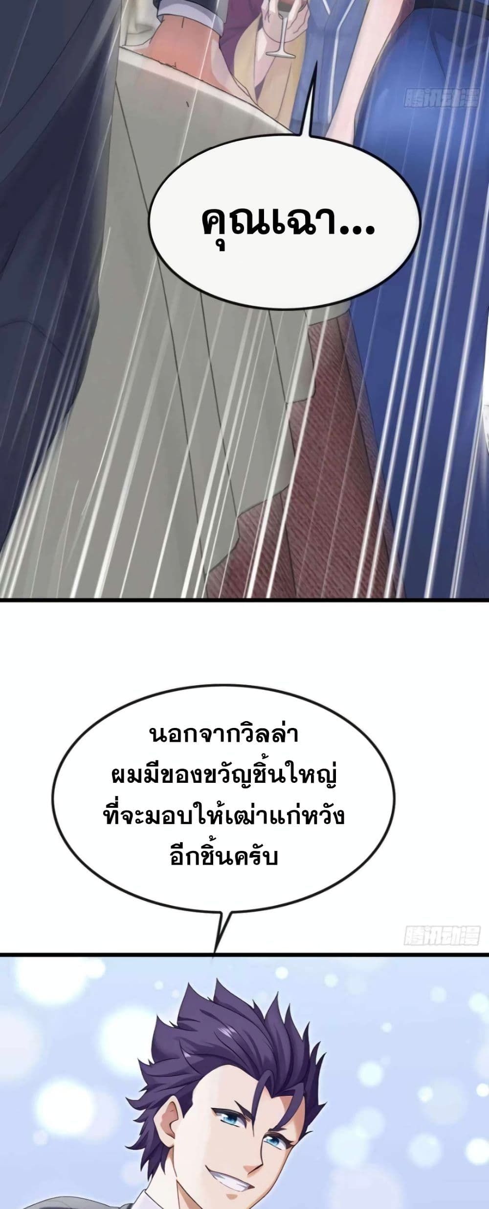 The Big Boss Comes Down the Mountain Starting as a Male Secretary ตอนที่ 10 29