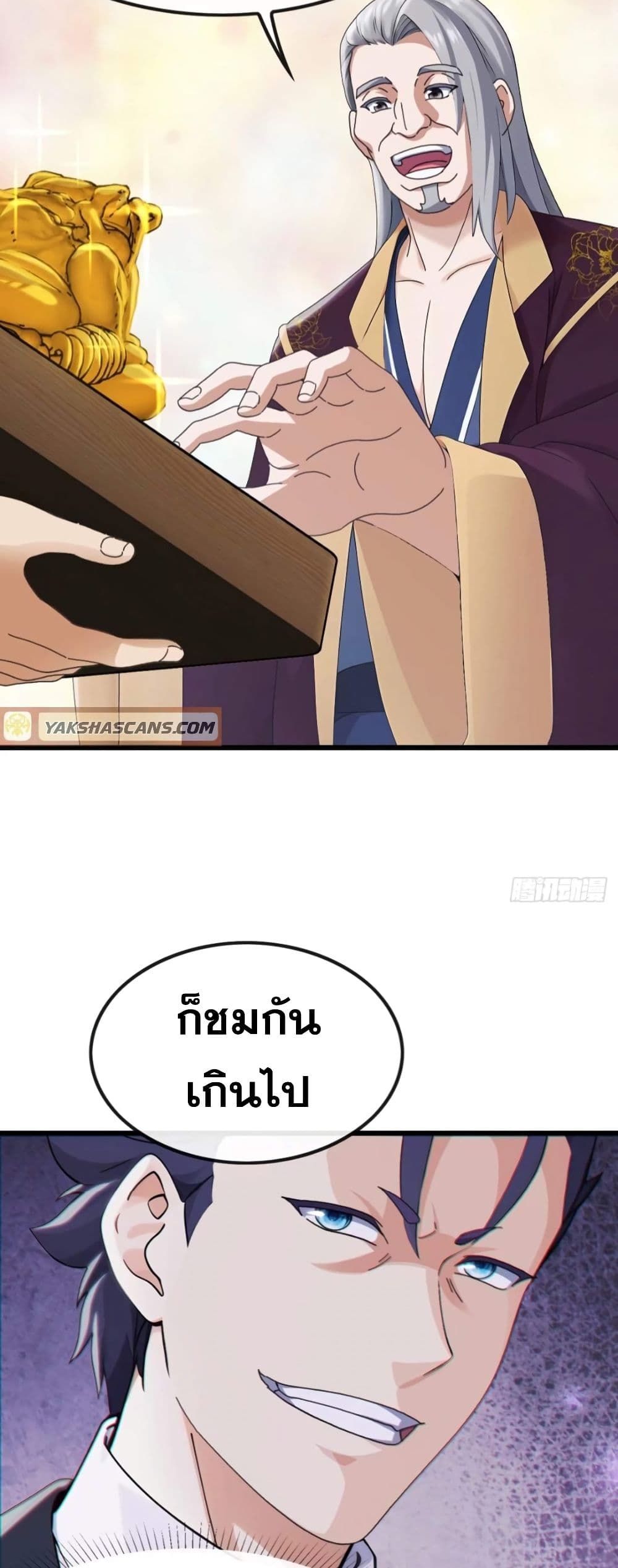 The Big Boss Comes Down the Mountain Starting as a Male Secretary ตอนที่ 11 7