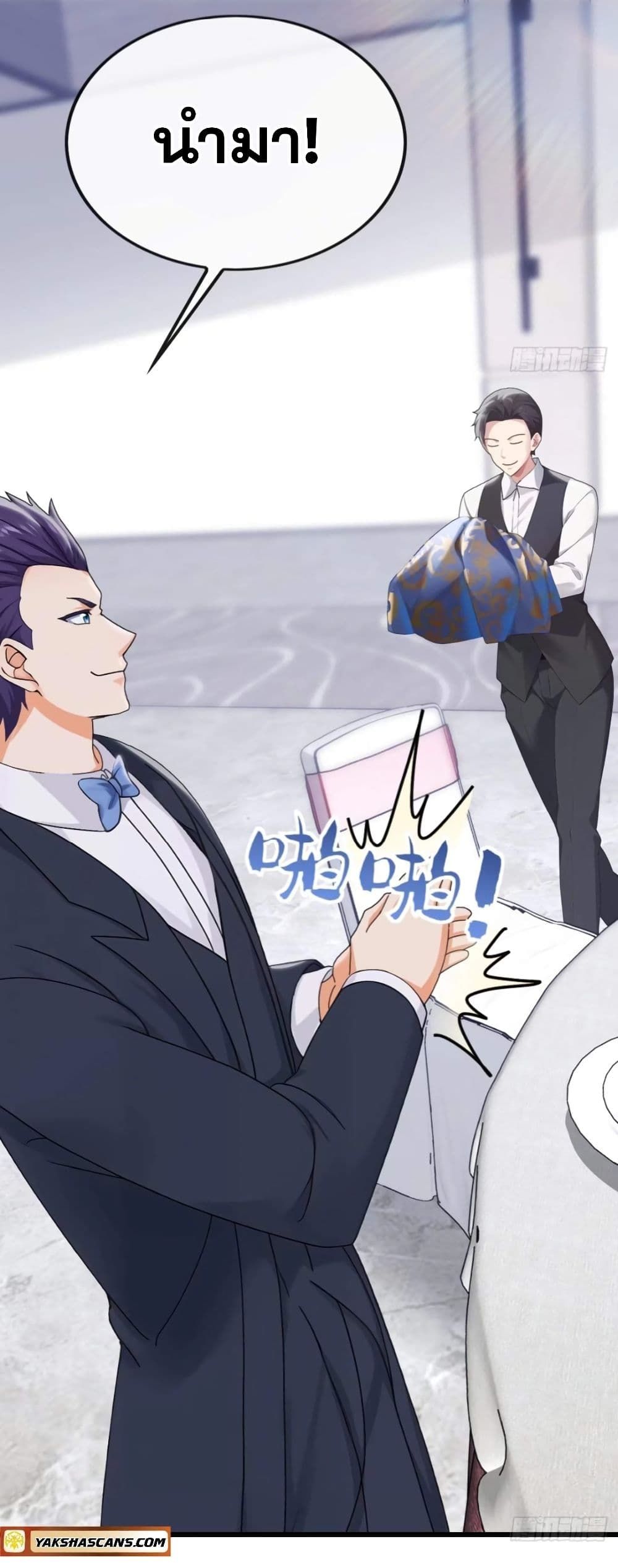 The Big Boss Comes Down the Mountain Starting as a Male Secretary ตอนที่ 11 3