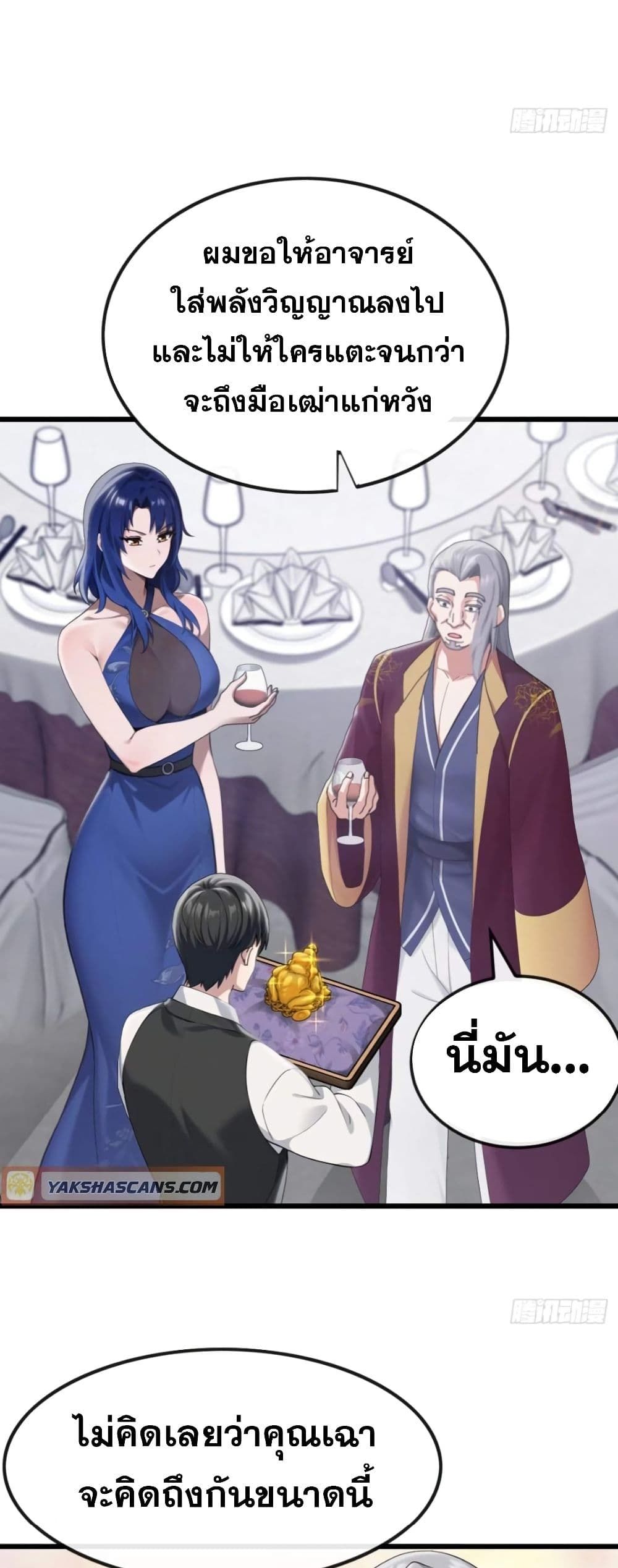 The Big Boss Comes Down the Mountain Starting as a Male Secretary ตอนที่ 11 6