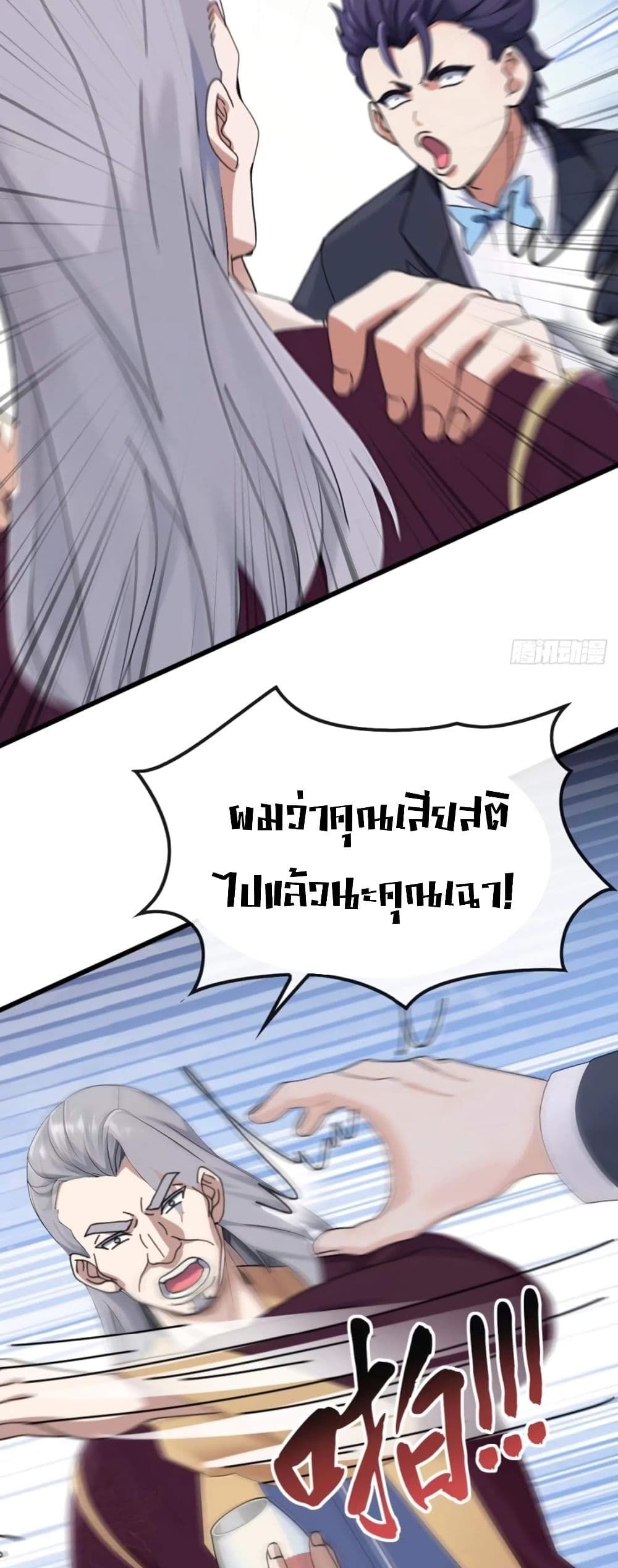 The Big Boss Comes Down the Mountain Starting as a Male Secretary ตอนที่ 11 14